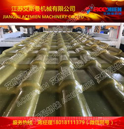 砖红色与枣红色合成树脂瓦设备 如何高效选择及技术要点全解析