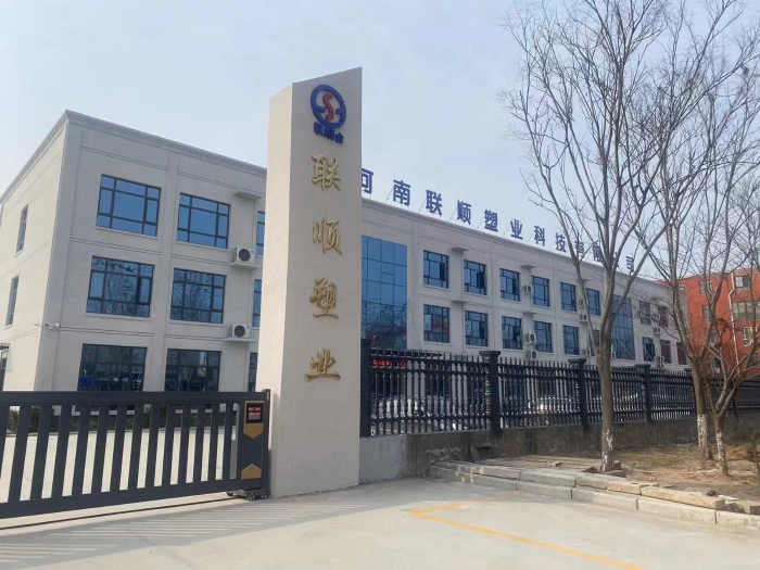 联顺塑业新型管材管件项目 以合成树脂为支点，撬动绿色建材新未来