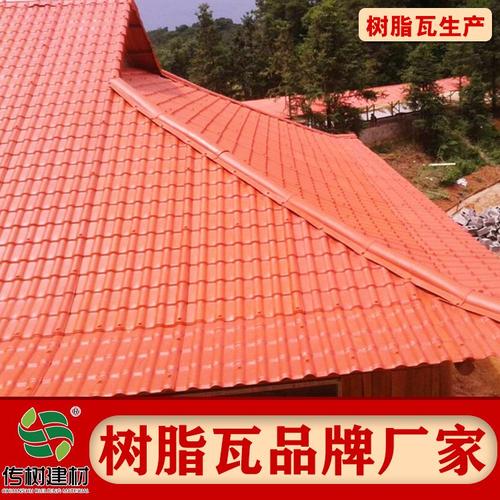 老房子屋顶改树脂瓦 树脂合成瓦厂家定制 别墅屋面瓦 隔热耐用 传树